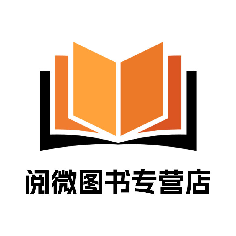 阅微图书专营店