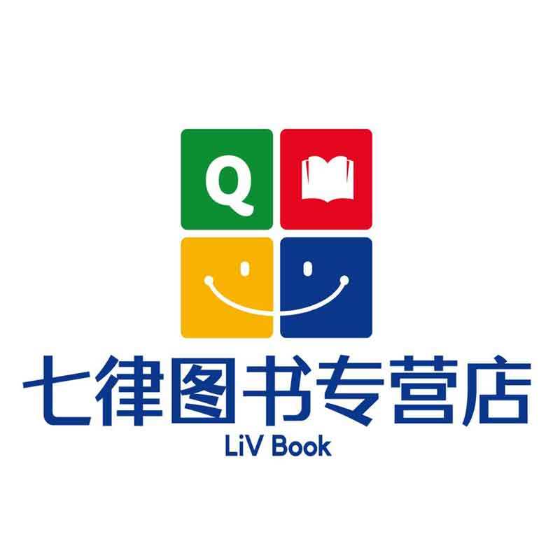 七律图书专营店