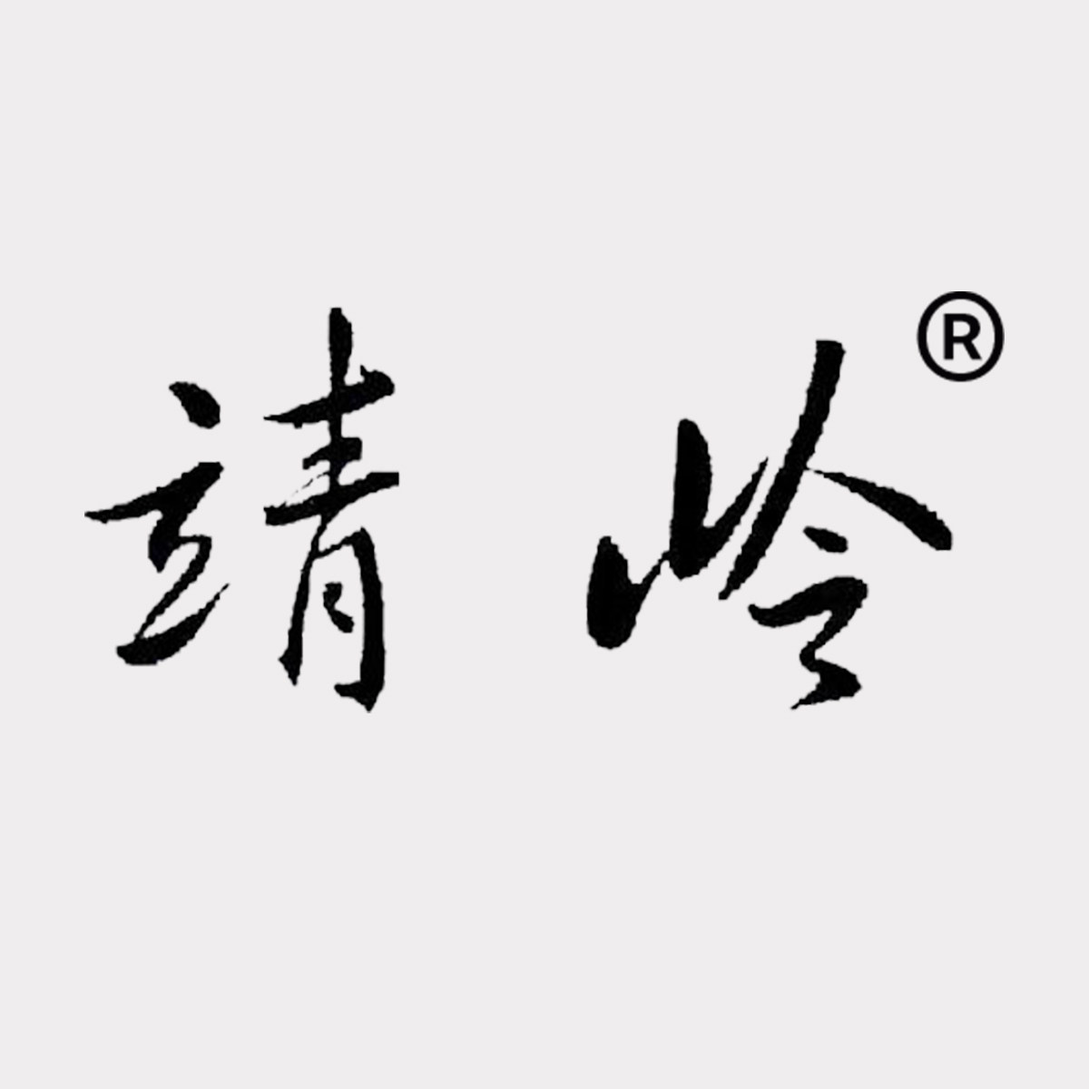 靖岭食品旗舰店