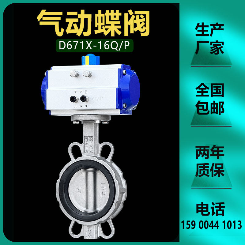阀控智能一体化