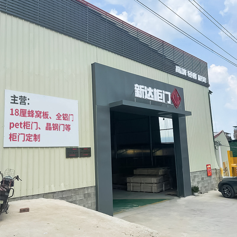 新达柜门工厂企业店 店铺LOGO