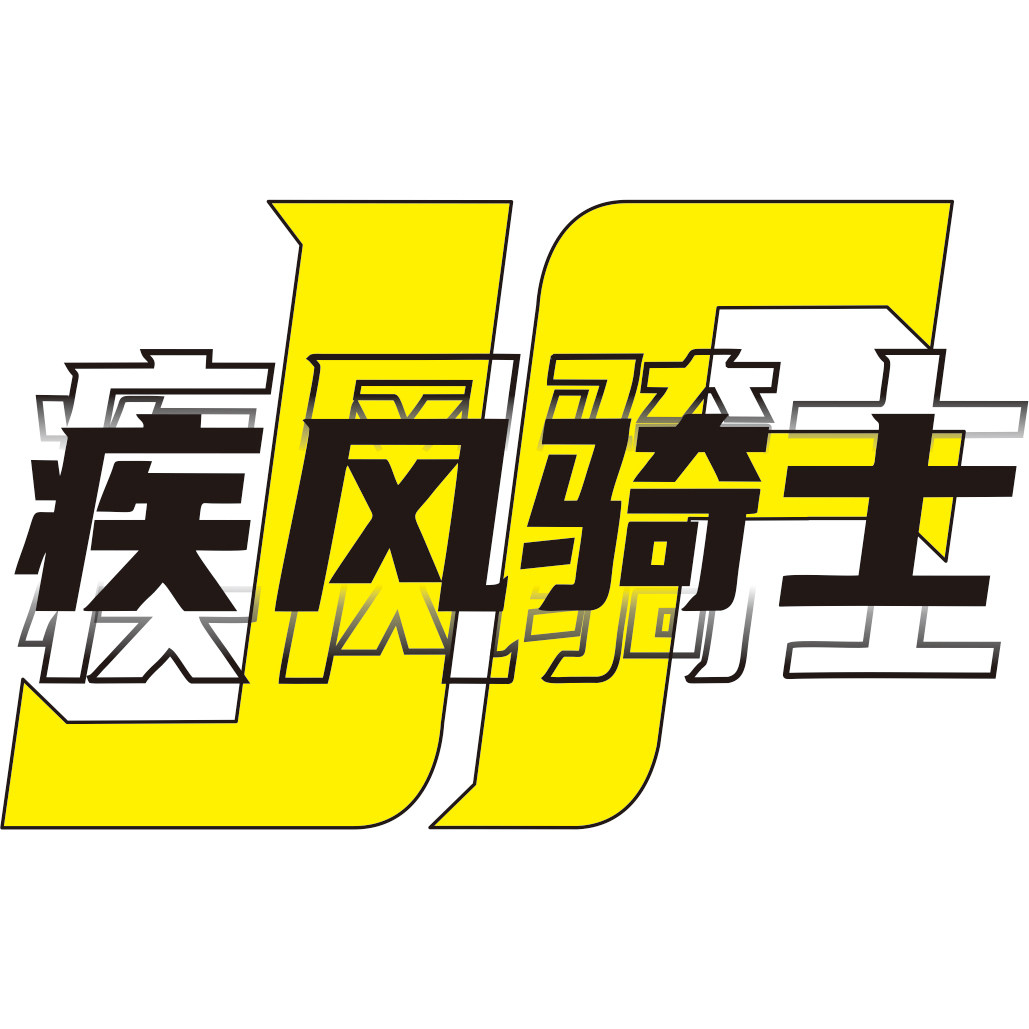 疾风骑士旗舰店