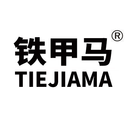 铁甲马旗舰店