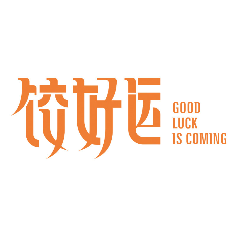 饺好运食品旗舰店