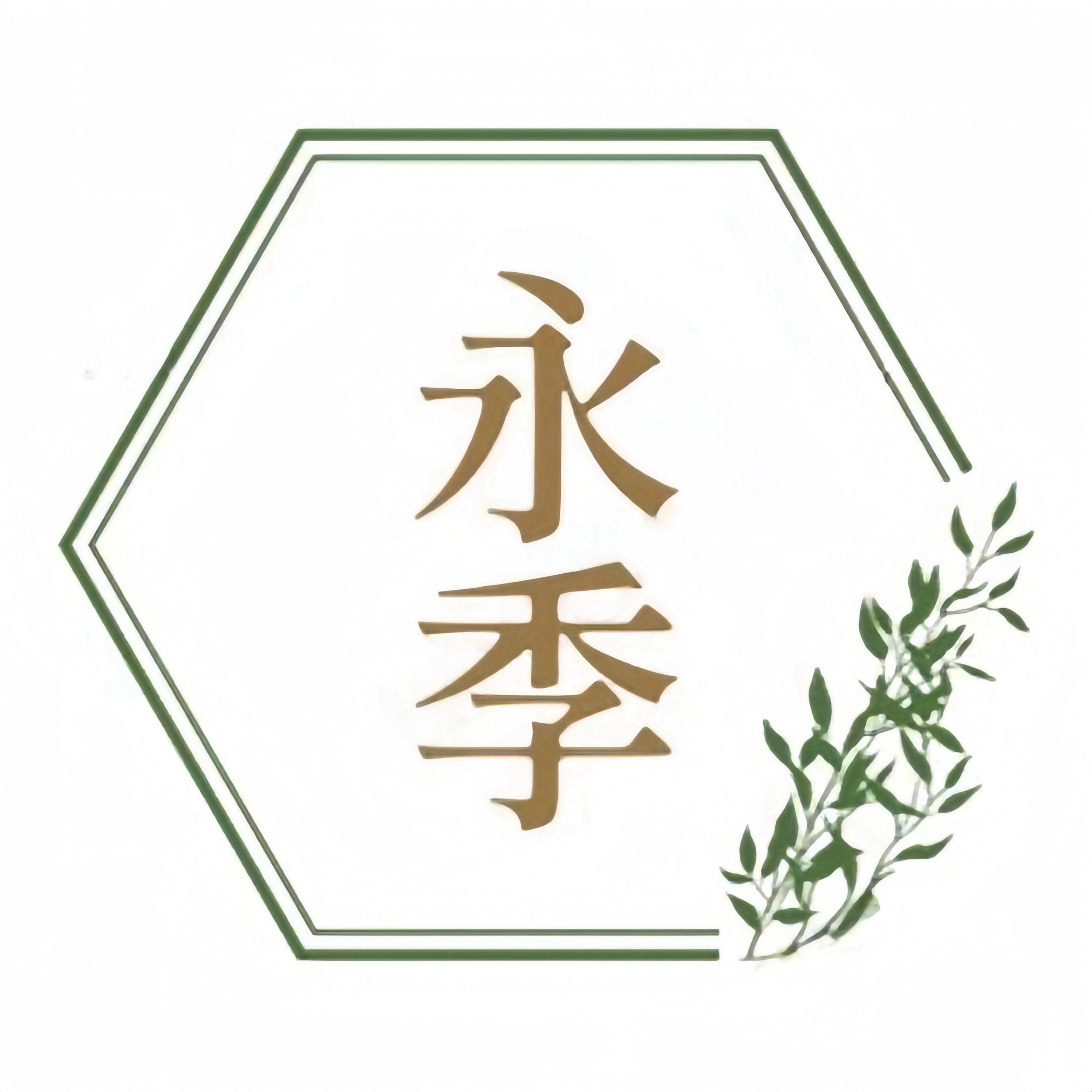永季旗舰店