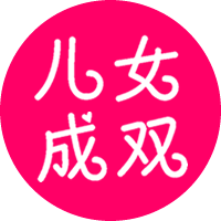 儿女成双旗舰店