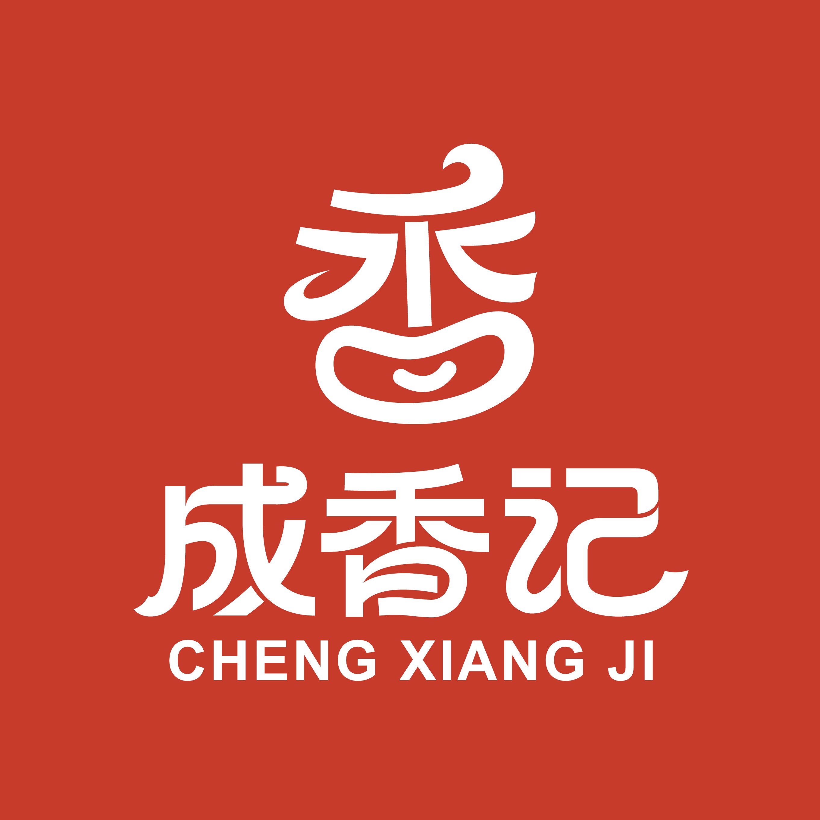 成香记