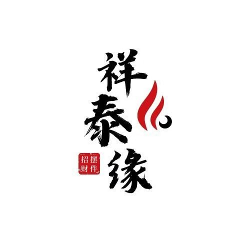 祥泰缘家居旗舰店