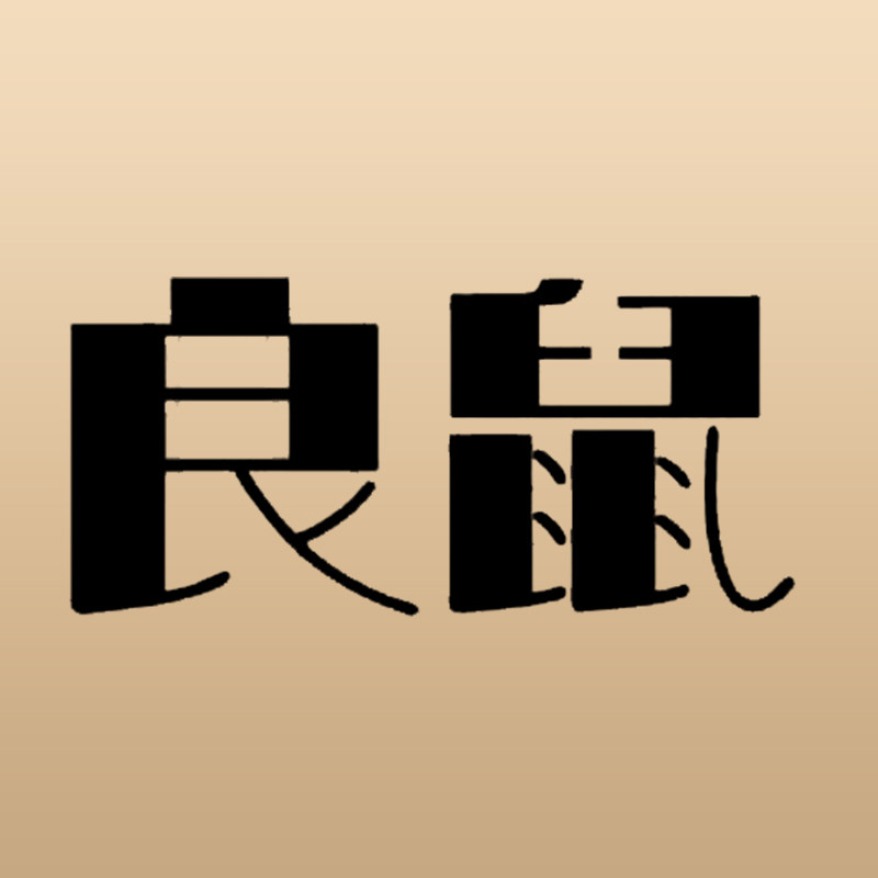 良鼠旗舰店 店铺LOGO