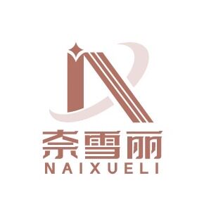 奈雪丽旗舰店