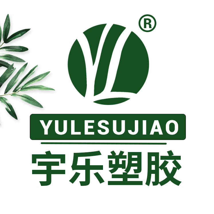 兴宇乐塑胶旗舰店