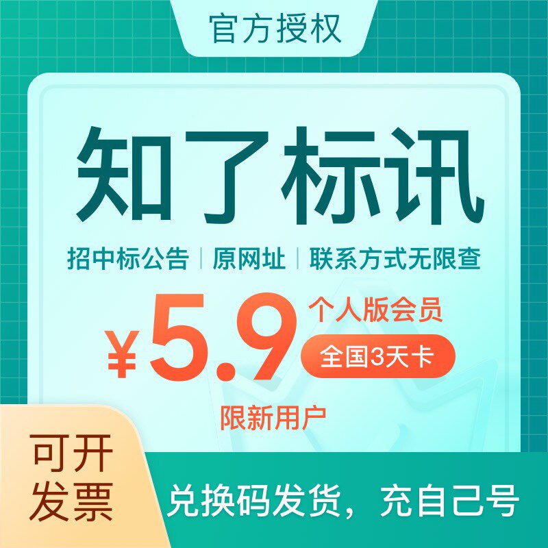 正品会员直充店