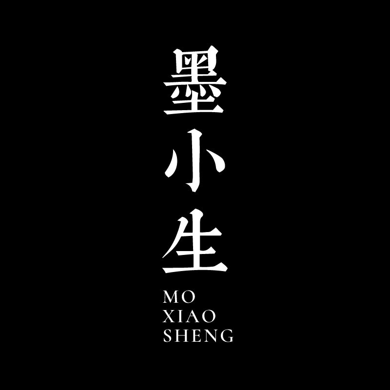墨小生旗舰店