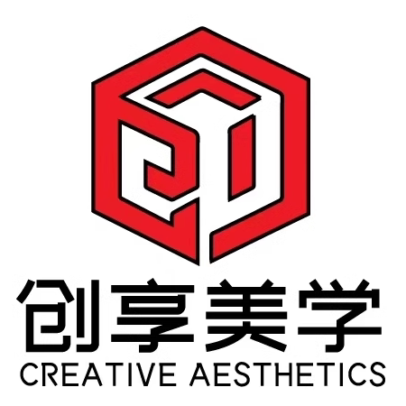创享美学