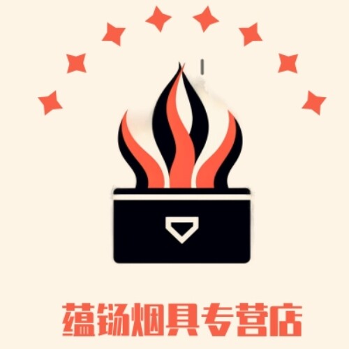 蕴铴烟具专营店