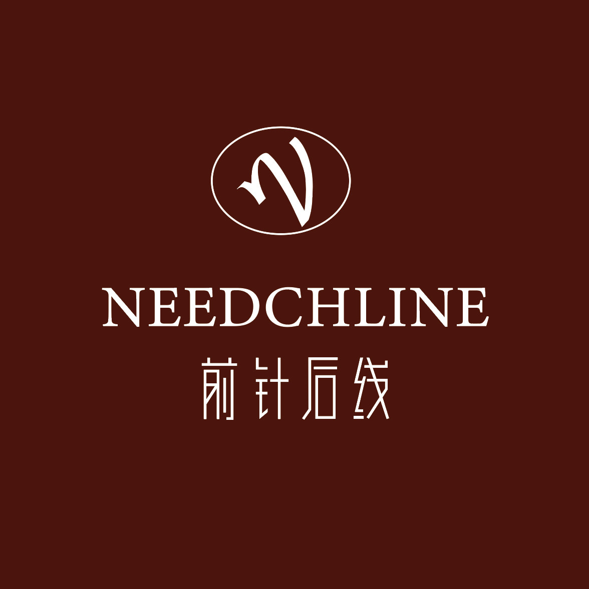 前针后线男装旗舰店
