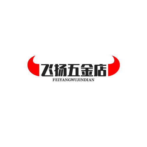 飞扬五金百货