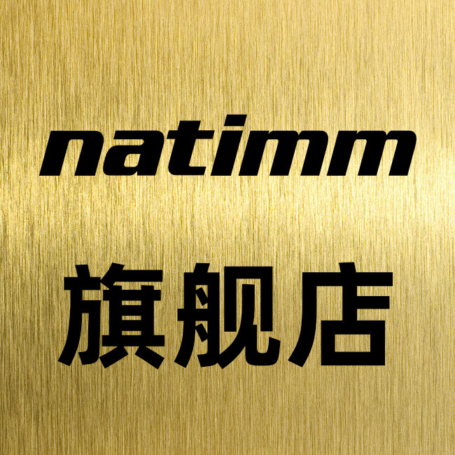 natimm旗舰店