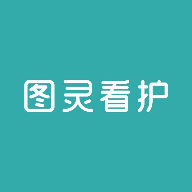 图灵看护旗舰店