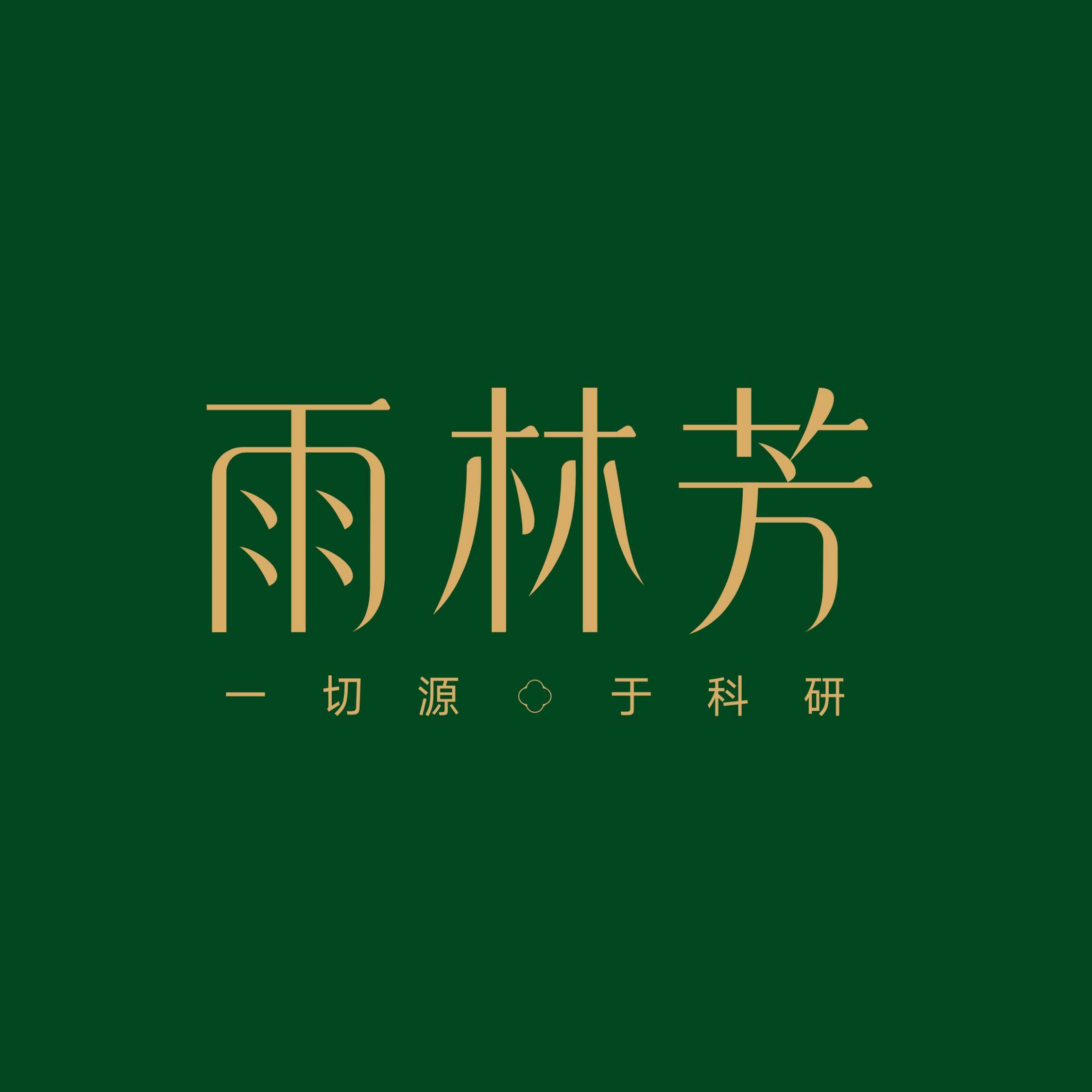 雨林芳旗舰店