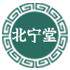 北宁堂济世专卖店