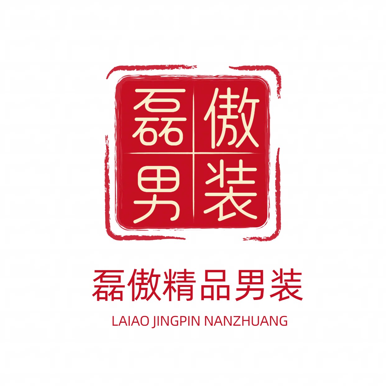磊傲男装旗舰店