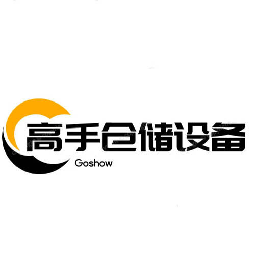 高手智能科技有限公司
