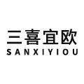 三喜宜欧旗舰店