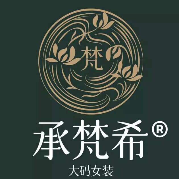 承梵希女装旗舰店