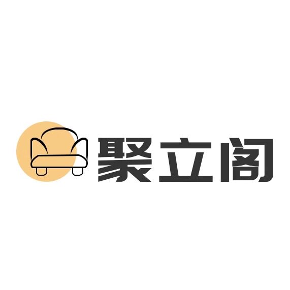 聚立阁家居旗舰店
