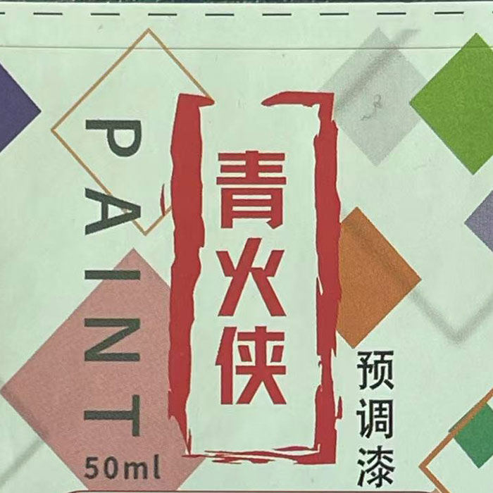 青火侠模型效果漆 店铺LOGO