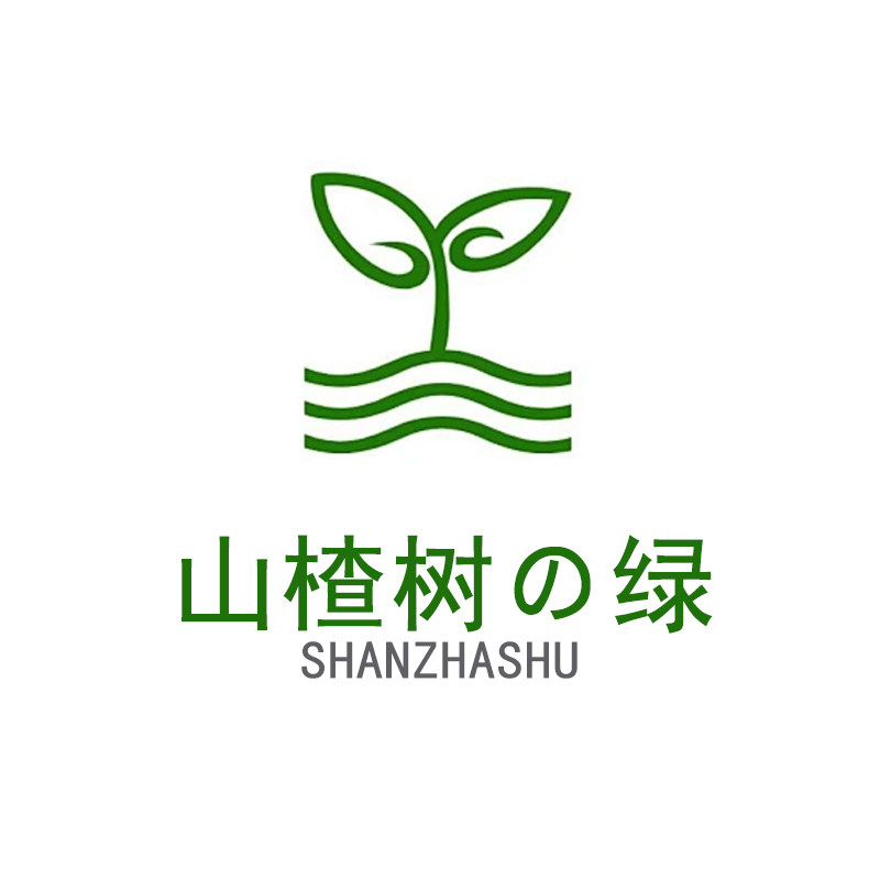 山楂树の绿