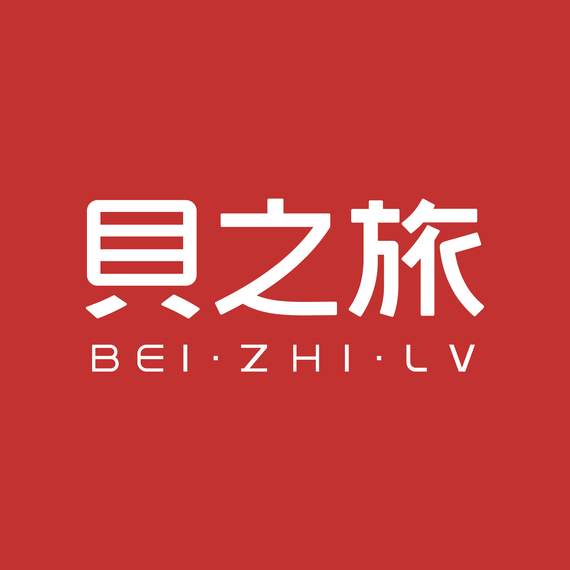 贝之旅旗舰店