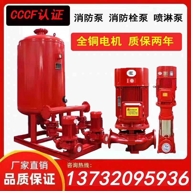 消防供水设备生产厂家