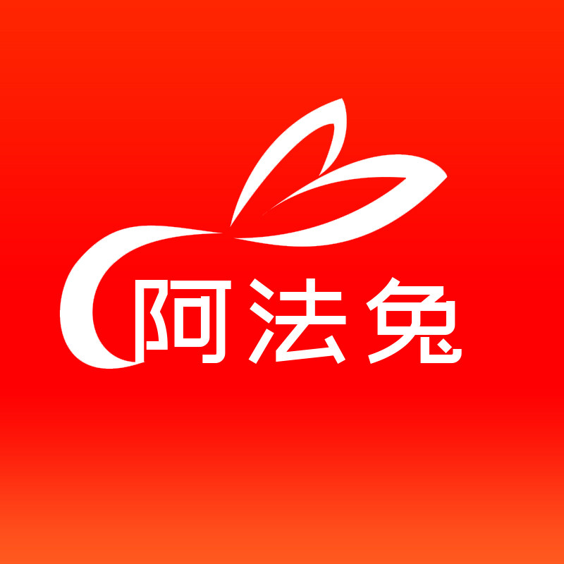 阿法兔旗舰店