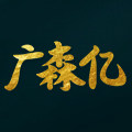 广森亿旗舰店