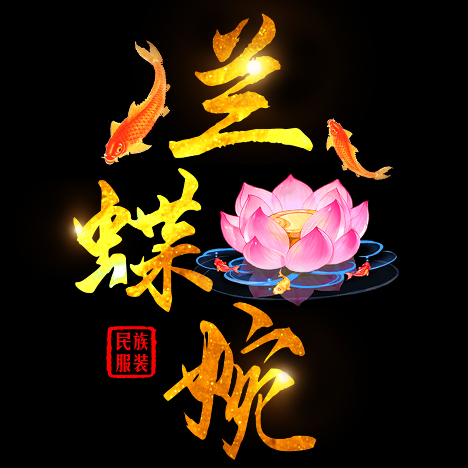 兰蝶婉旗舰店
