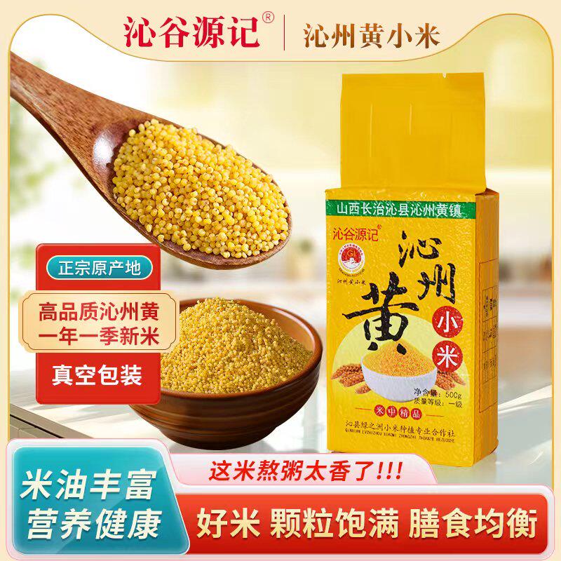 沁谷源记食品旗舰店