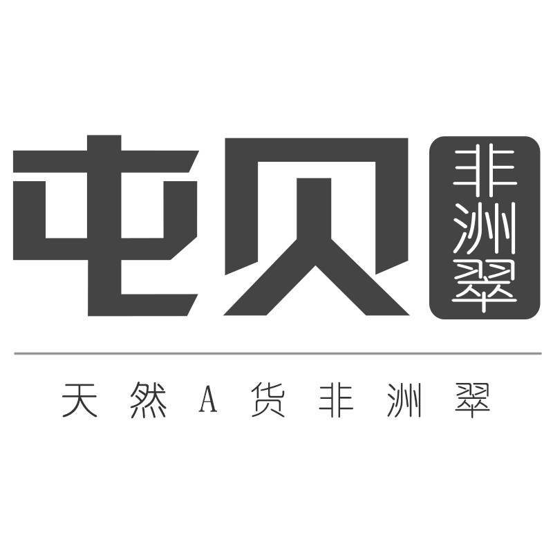 屯贝非洲翠
