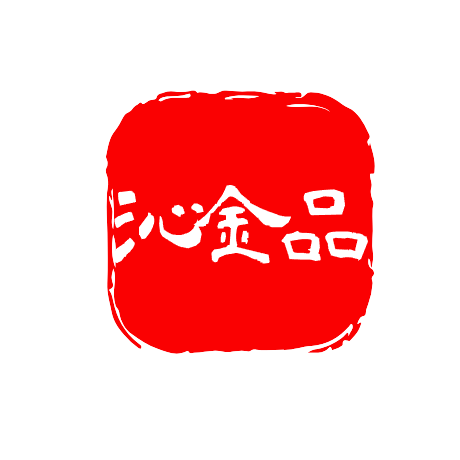 沁金品旗舰店