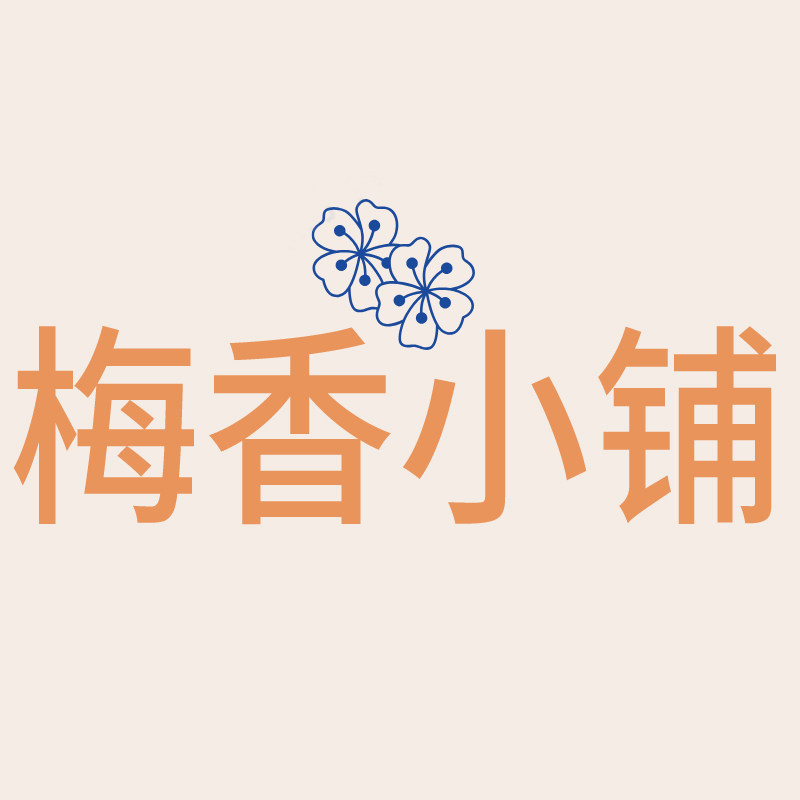 梅香晓铺