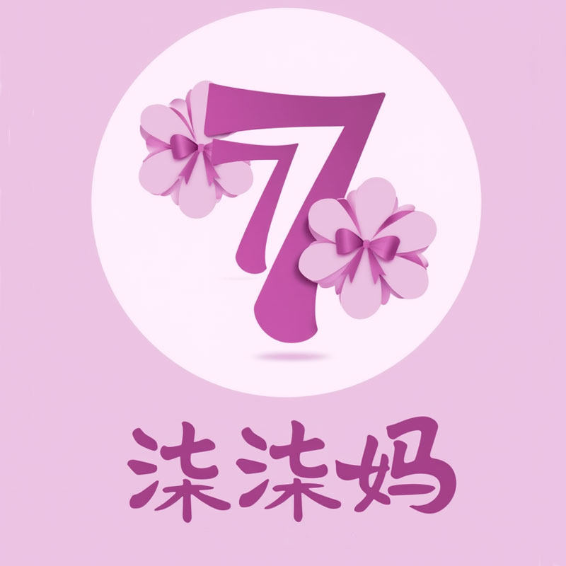 柒柒妈旗舰店