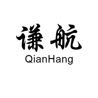 谦航旗舰店 店铺LOGO