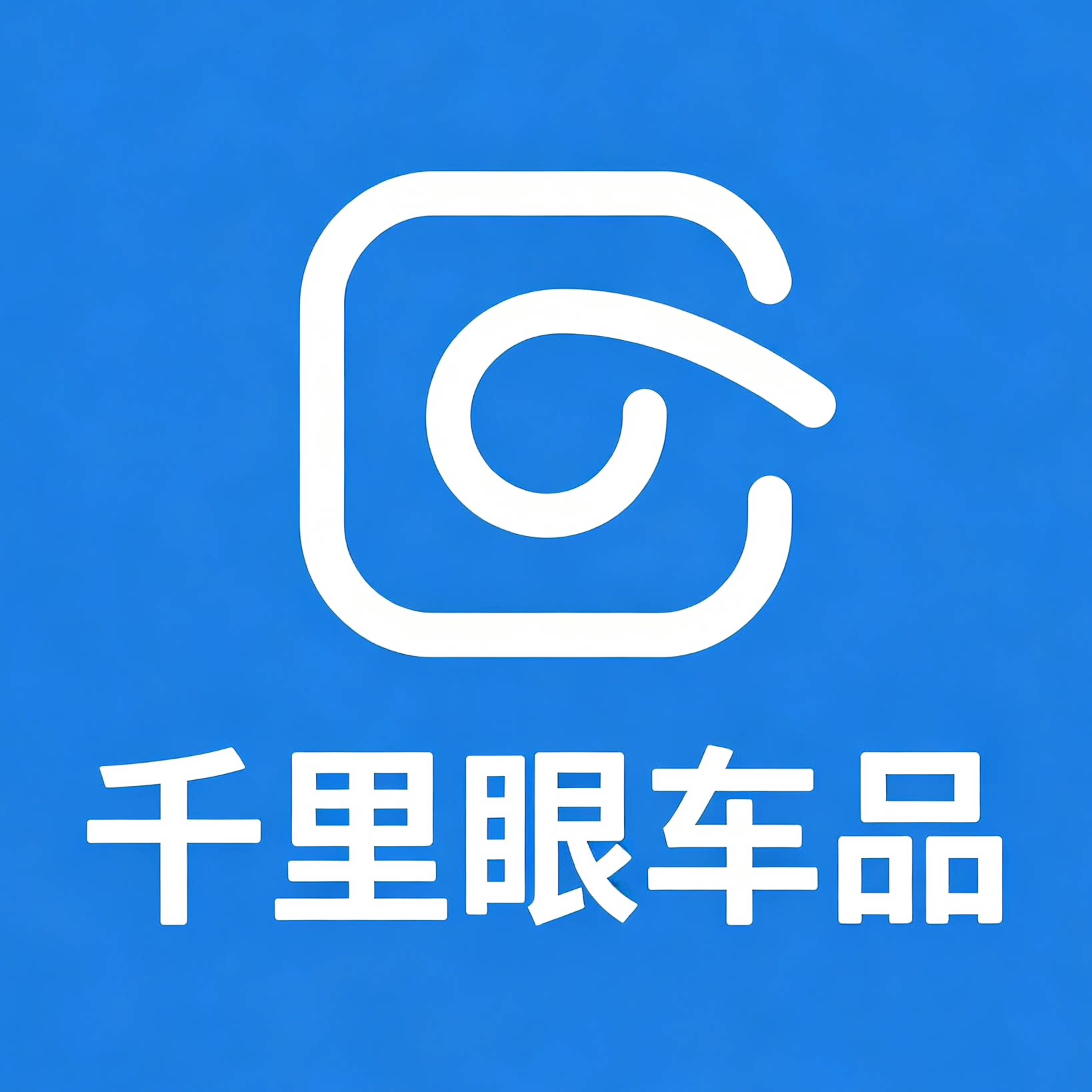 千里眼车品