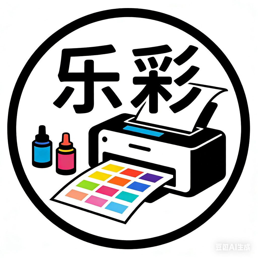 乐彩打印设备