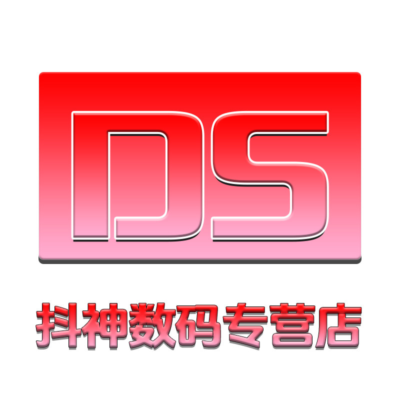 抖神数码专营店