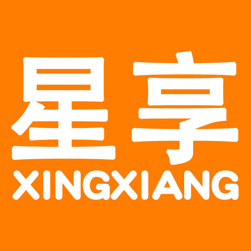 星享办公用品专营店