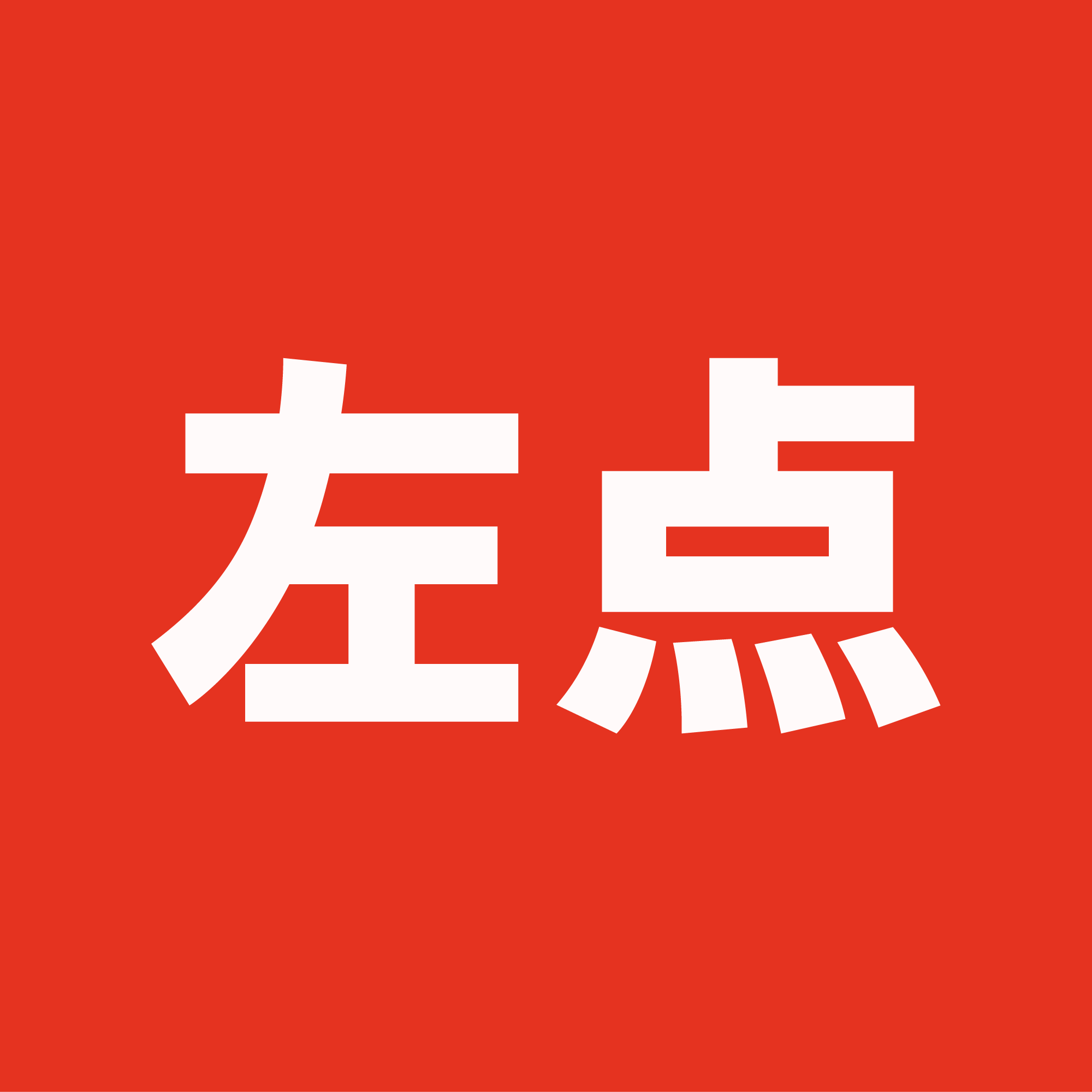 左点享康专卖店