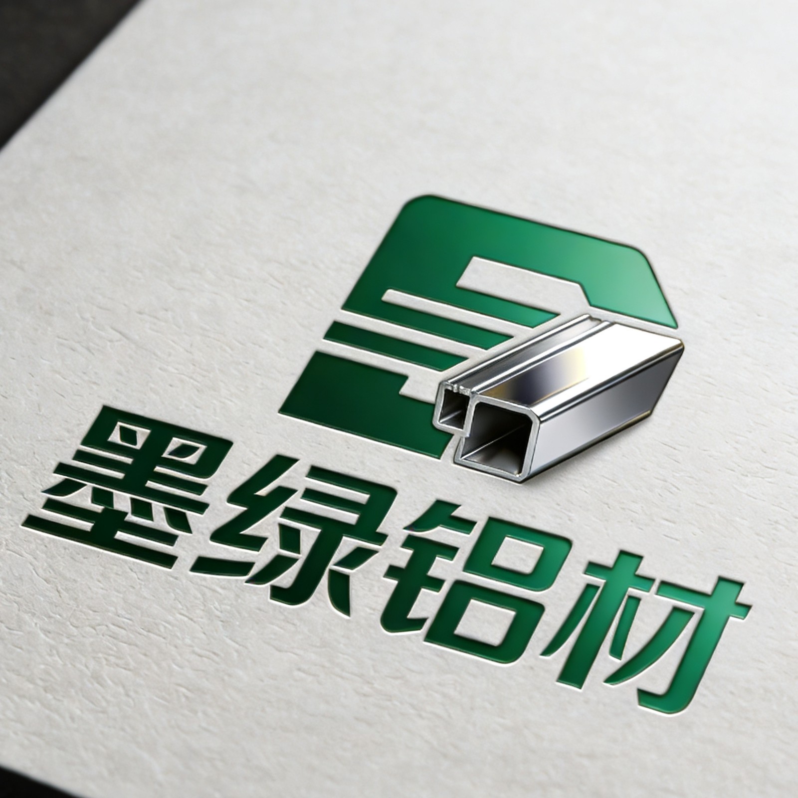 墨绿铝材