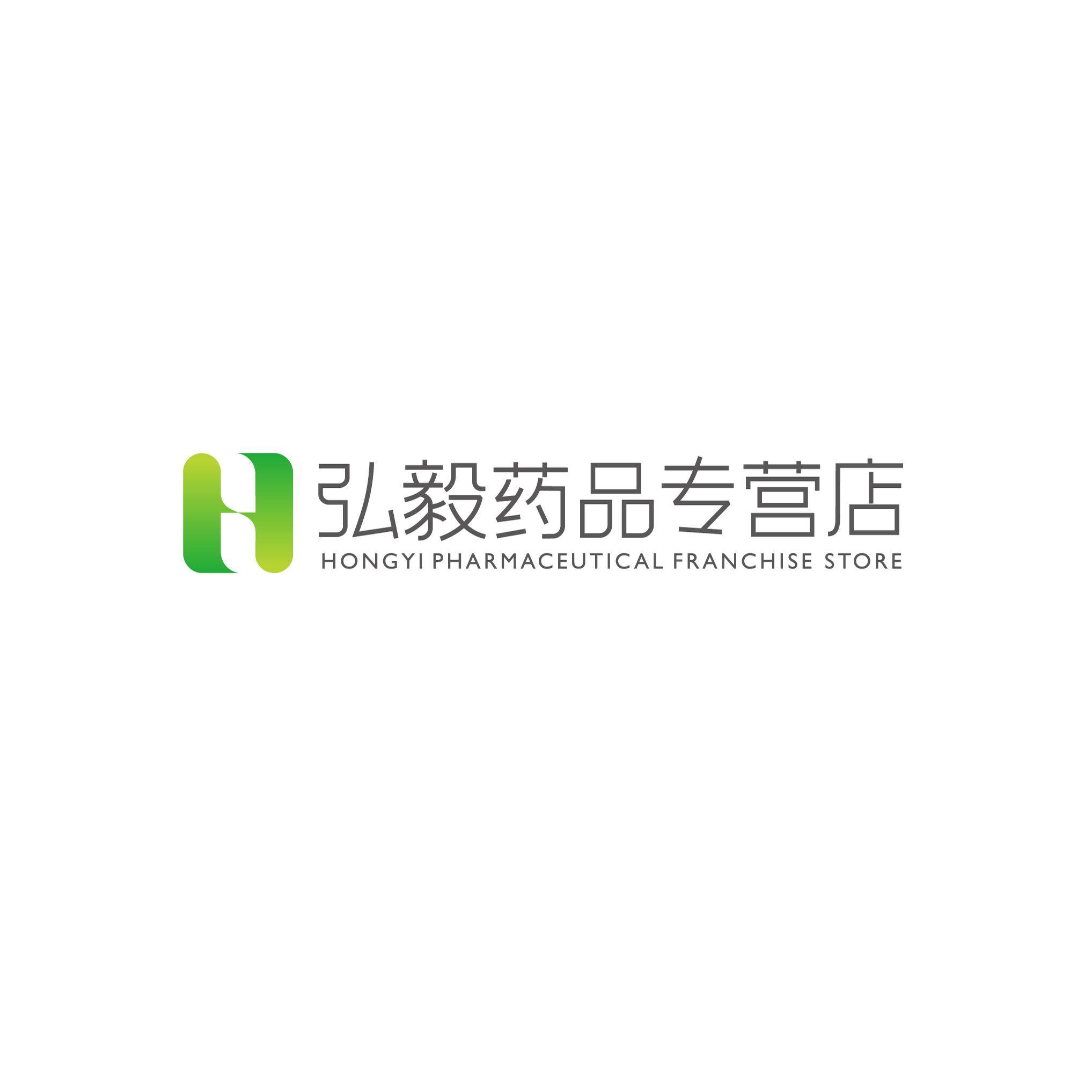 弘毅药品专营店